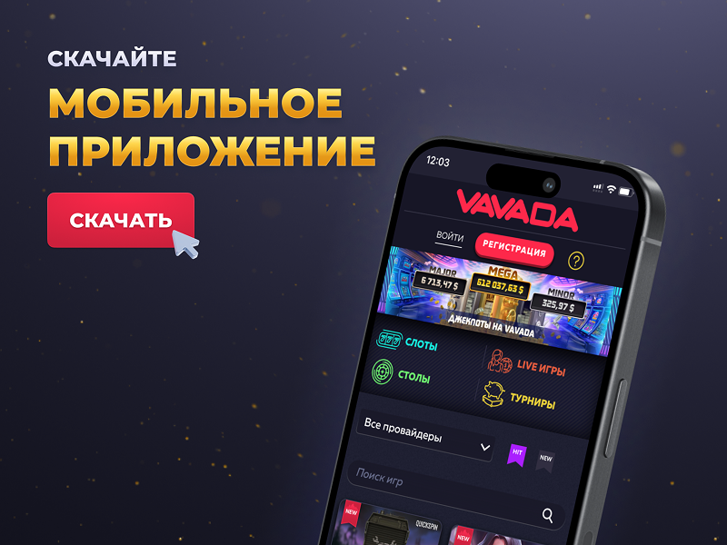 Вавада казино бонусы